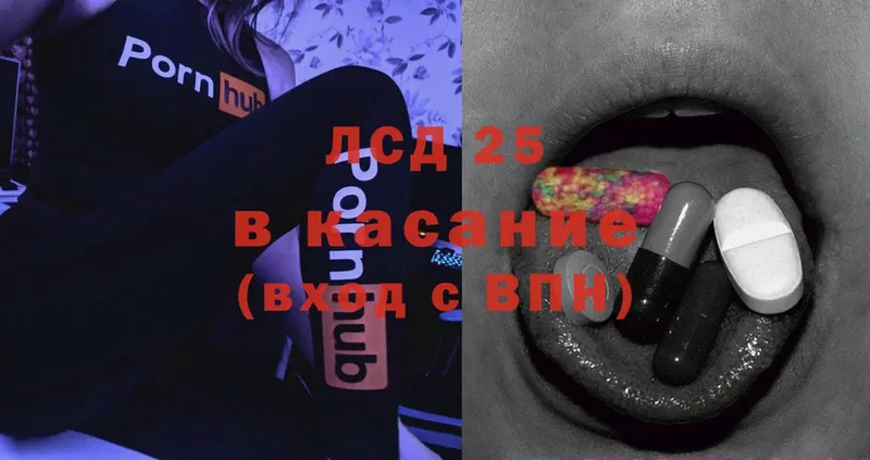 LSD-25 экстази кислота  наркота  Большой Камень 